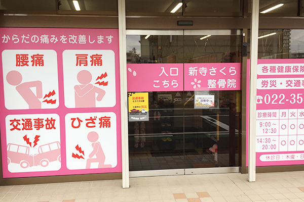 受付